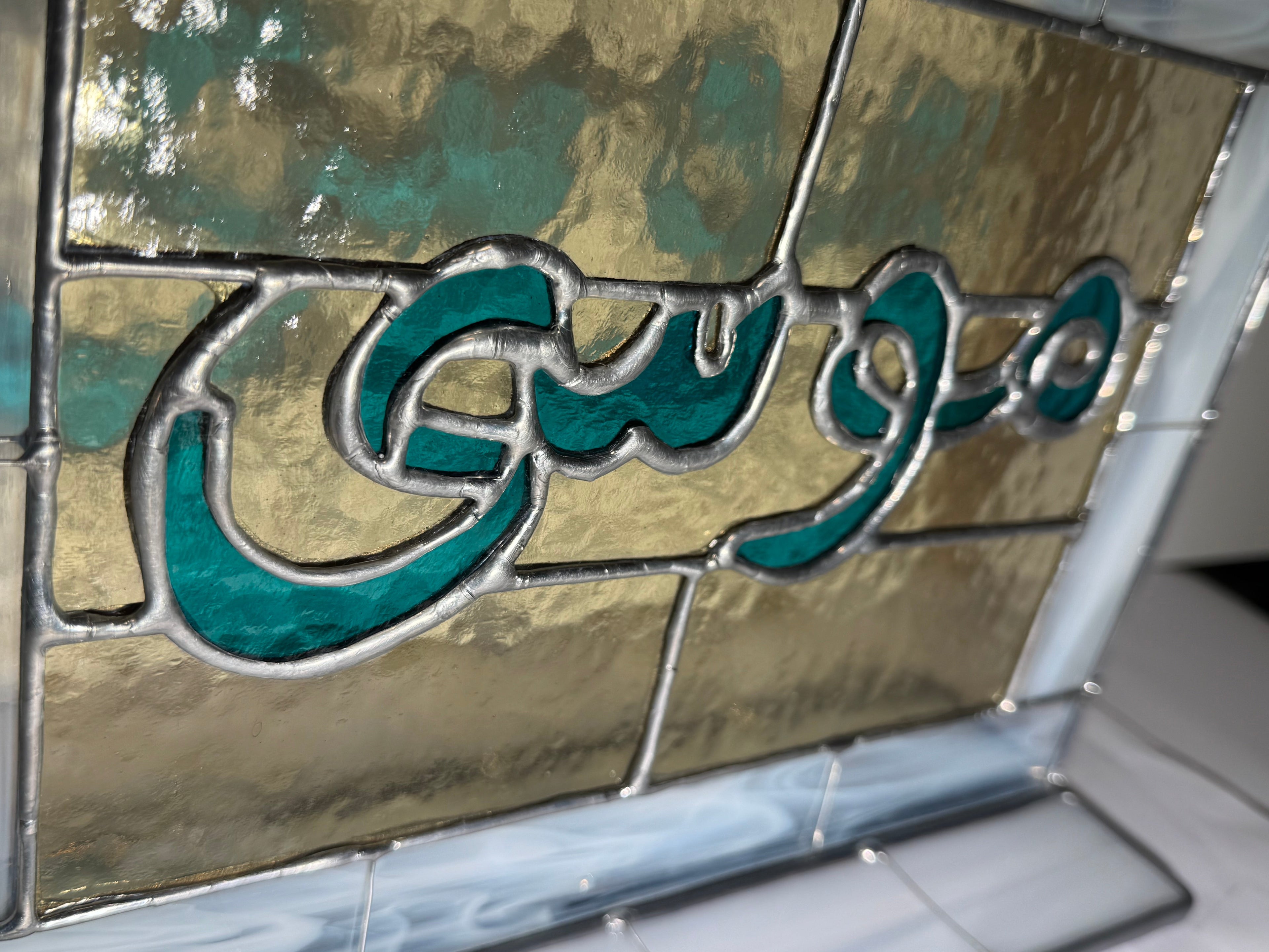 Custom Name Art in Glass