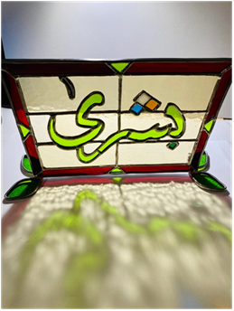 Custom Name Art in Glass