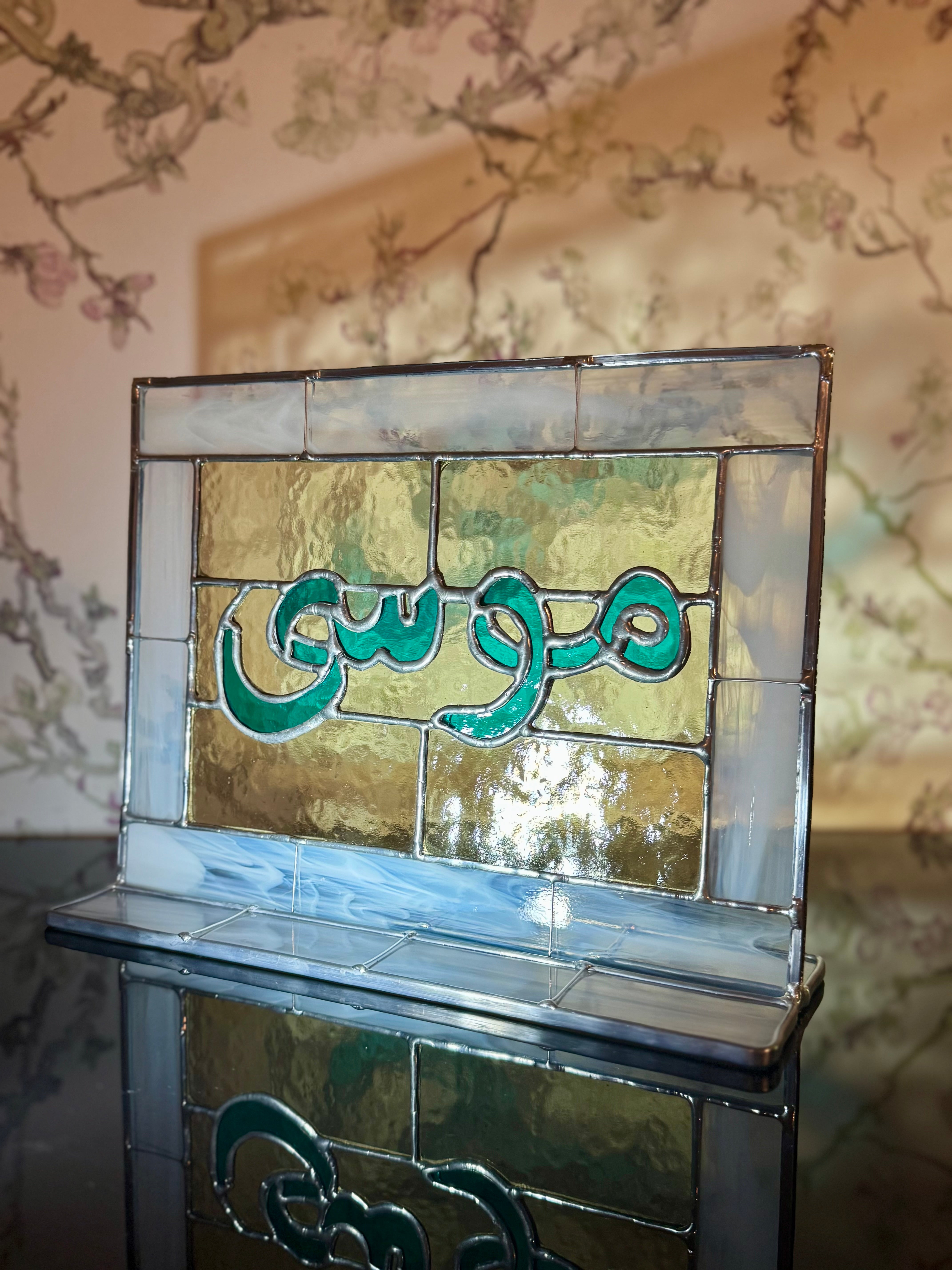 Custom Name Art in Glass