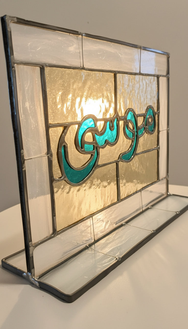 Custom Name Art in Glass